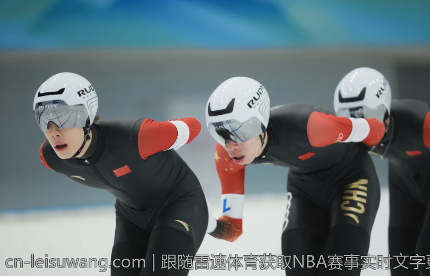 跟随雷速体育获取NBA赛事实时文字更新